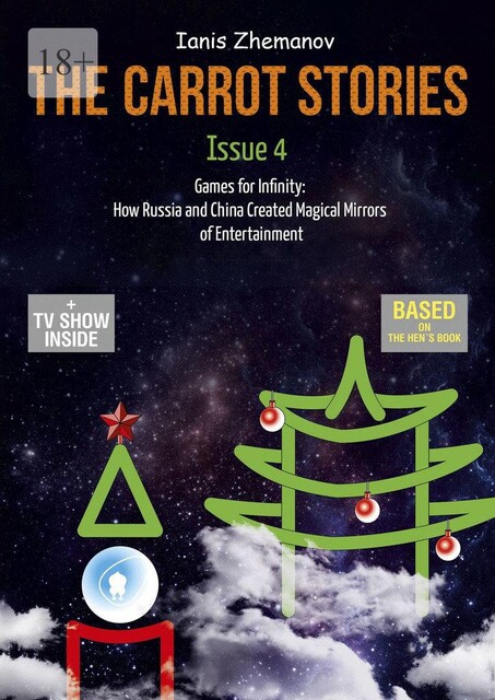 The Carrot Stories. Issue 4. Games for Infinity: How Russia and China Created Magical Mirrors of Entertainment, Ianis Zhemanov