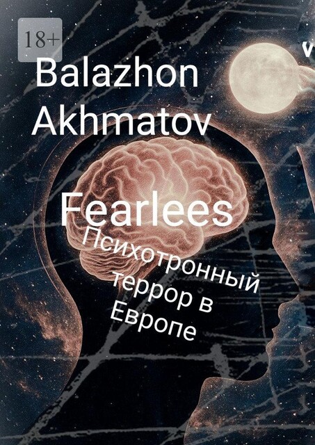 Психотронный террор в Европе, Akhmatov Balazhon
