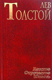 Песня про сражение на реке Черной, Лев Толстой