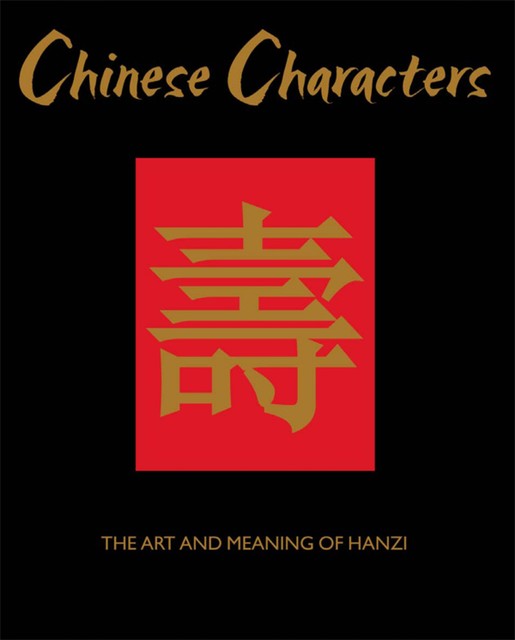 Chinese Characters, James Trapp