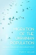 Migration of the Ukrainian Population, Yuriy Bilan