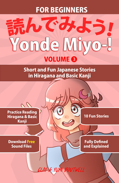 Yonde Miyo-! Volume 3, Clay Boutwell, Yumi Boutwell