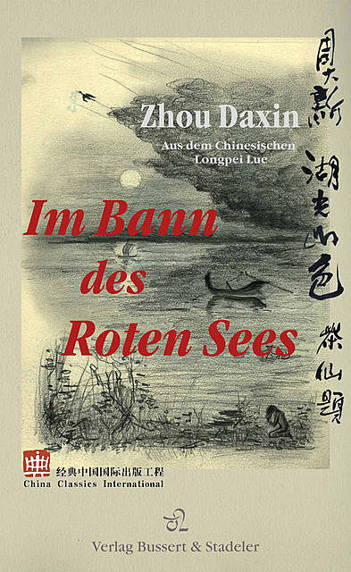 Im Bann des Roten Sees, Daxin Zhou