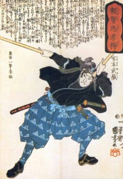 The Book of Five Rings, Miyamoto Musashi