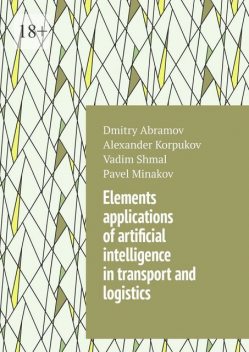 Elements applications of artificial intelligence in transport and logistics, Pavel Minakov, Vadim Shmal, Alexander Korpukov, Dmitry Abramov
