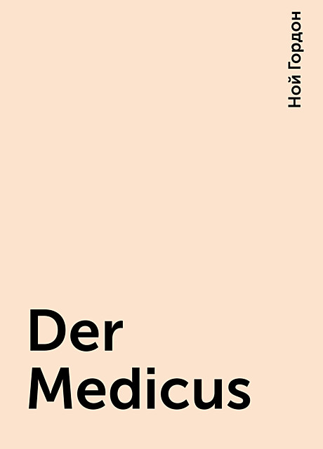 Der Medicus, Ной Гордон