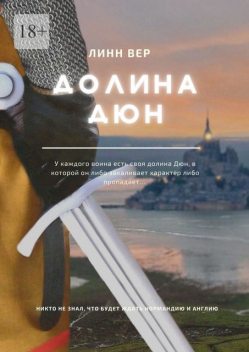 Не судьба. Предисловие, Елена Егорова