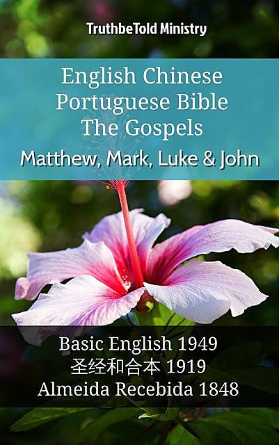 English Chinese Portuguese Bible – The Gospels – Matthew, Mark, Luke & John, Truthbetold Ministry