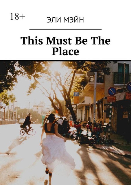 This Must Be The Place, Эли Мэйн