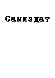 715-й. Книга 3. Станция Древних, Astrollet