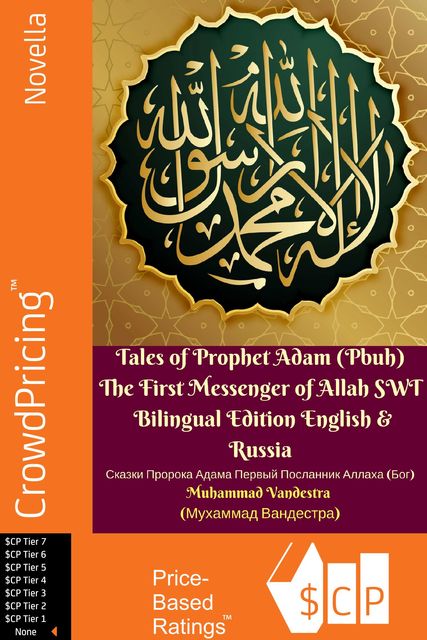 Tales of Prophet Adam (Pbuh) The First Messenger of Allah SWT Bilingual Edition English & Russian {Сказки Пророка Адама Первый Посланник Аллаха (Бог), Muhammad Vandestra