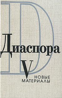 Письма Георгия Адамовича Ирине Одоевцевой (1958-1965), Ирина Одоевцева, Георгий Адамович