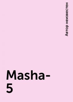 Masha-5, 