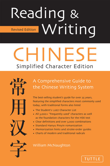 Reading & Writing Chinese Simplified Character Edition, William McNaughton