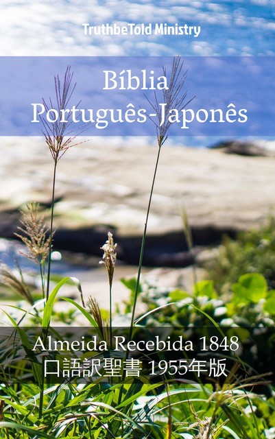 Bíblia Português-Japonês, Joern Andre Halseth