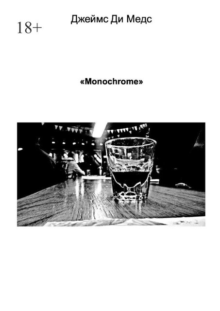 «Monochrome», Джеймс Ди Медс