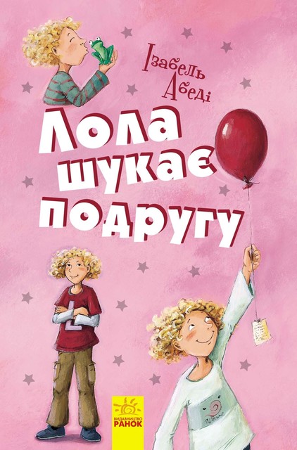Лола шукає подругу, ІзабельАбеді