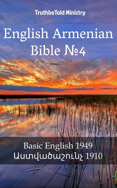 English Armenian Bible №4, Bible Society Armenia