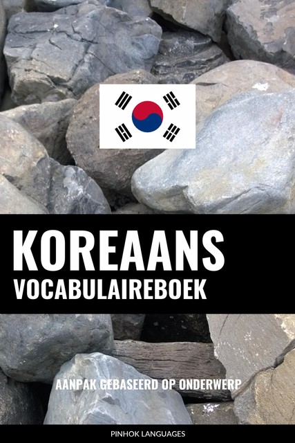 Koreaans vocabulaireboek, Pinhok Languages
