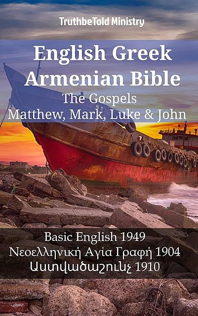 English Greek Armenian Bible – The Gospels – Matthew, Mark, Luke & John, TruthBeTold Ministry