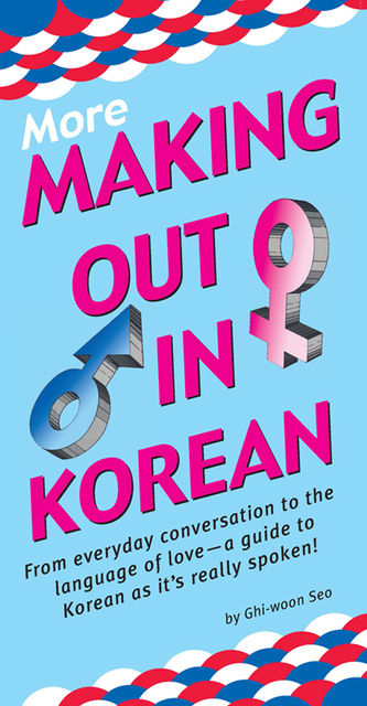 More Making Out in Korean, Ghi-woon Seo