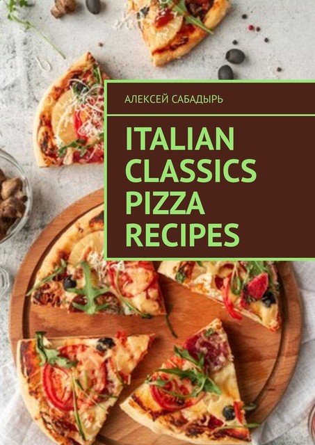 Italian classics pizza recipes, Алексей Сабадырь