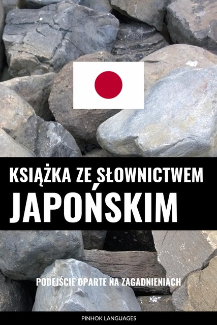 Książka ze słownictwem japońskim, Pinhok Languages