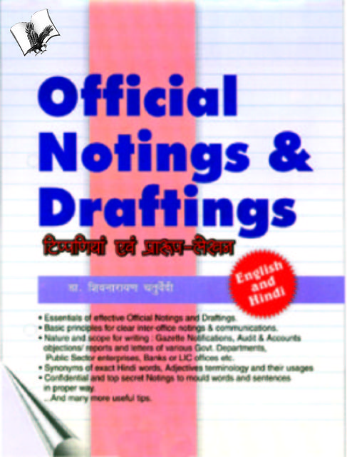Official Notings & Draftings (English & Hindi), Shivnarayan Chaturvedi