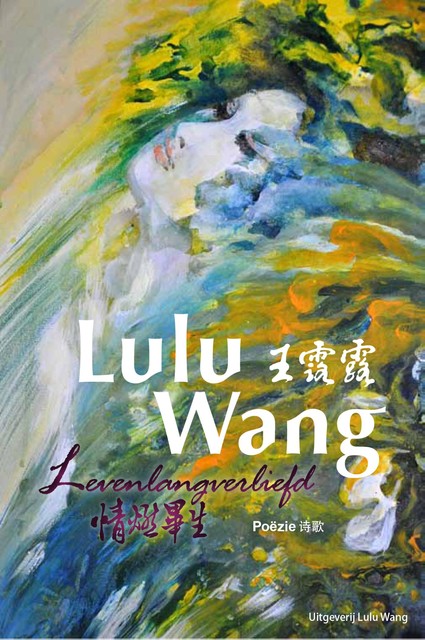 Levenlangverliefd, Lulu Wang