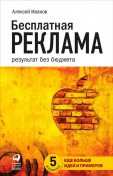 Огилви о рекламе by Дэвид Огилви Read Online on Bookmate