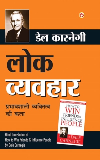 How to Win Friends and Influence People in Hindi (Lok Vyavhar), Dale Carnegie
