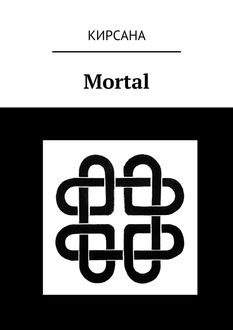 Mortal, Кирсана