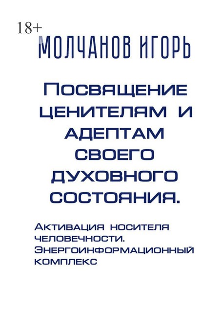 Ценителям и адептам духовных практик, igorfengshui