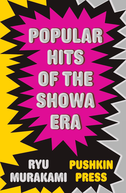 Popular Hits of the Showa Era, Ryu Murakami