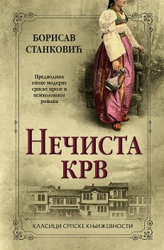 Roman ana karenjina ljubavni Lav Tolstoj