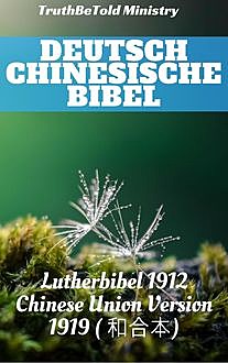 Deutsch Chinesische Bibel, Truthbetold Ministry