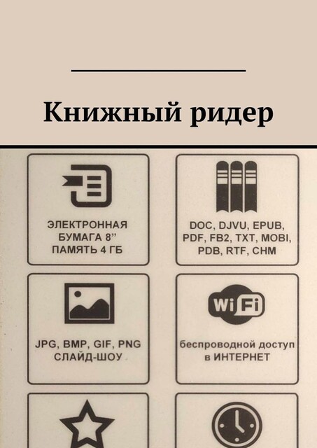 Книжный ридер, Антон Шадура, developers. sber. ru, gigachat, Изображения сгенерированы ГигаЧат https:
