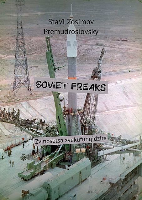 SOVIET FREAKS. Zvinosetsa zvekufungidzira, StaVl Zosimov Premudroslovsky