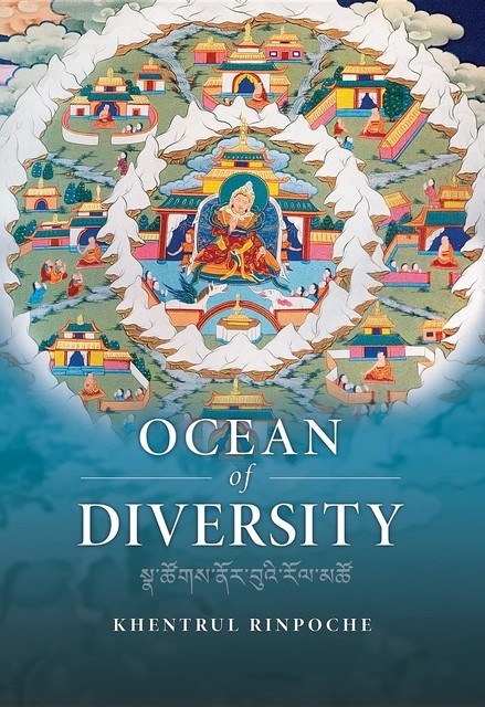 Ocean of Diversity, Shar Khentrul Jamphel Lodrö