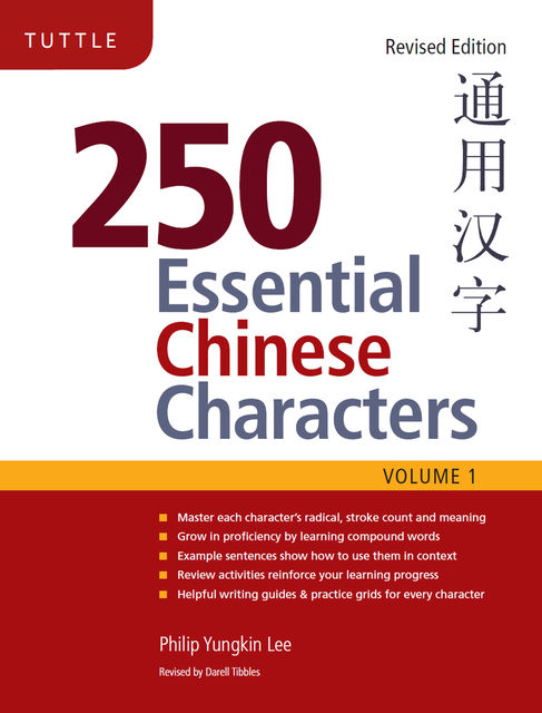 250 Essential Chinese Characters Volume 1, Philip Yungkin Lee