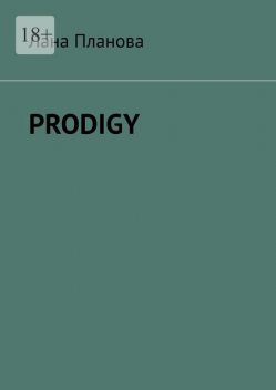 Prodigy, Лана Планова