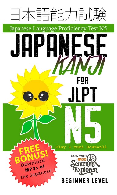 Japanese Kanji for JLPT N5, Clay Boutwell, Yumi Boutwell