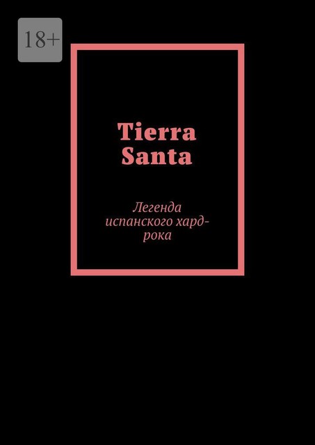 Tierra Santa. Легенда испанского хард-рока, Елена Kalistka Тяжеляк