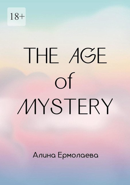 The Age of Mystery, Алина Ермолаева