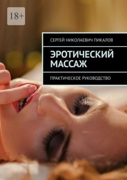 Онлайн книги автора Екатерина Любимова