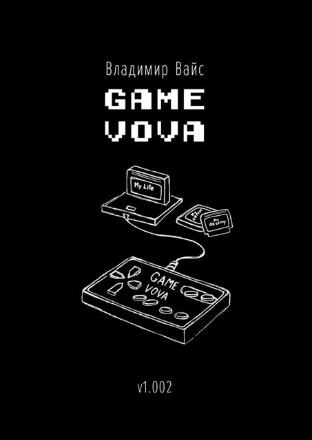 Game Vova, Владимир Вайс