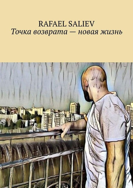 Точка возврата — новая жизнь, Rafael Saliev