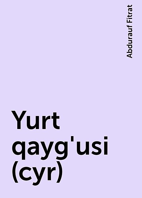 Yurt qayg'usi (cyr), Abdurauf Fitrat