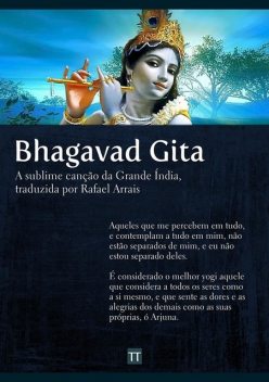 Bhagavad Gita, Anónimo