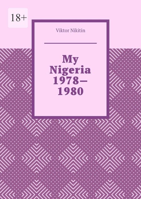My Nigeria 1978—1980, Viktor Nikitin